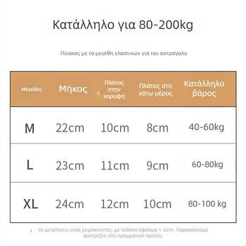 Αθλητική προστασία αστραγάλου με γραφένιο — αντί-περιστροφή, σταθεροποιητικό ιμάντα, αποκατάσταση διαστρέμματος, προστασία αρθρώσεως αστραγάλου