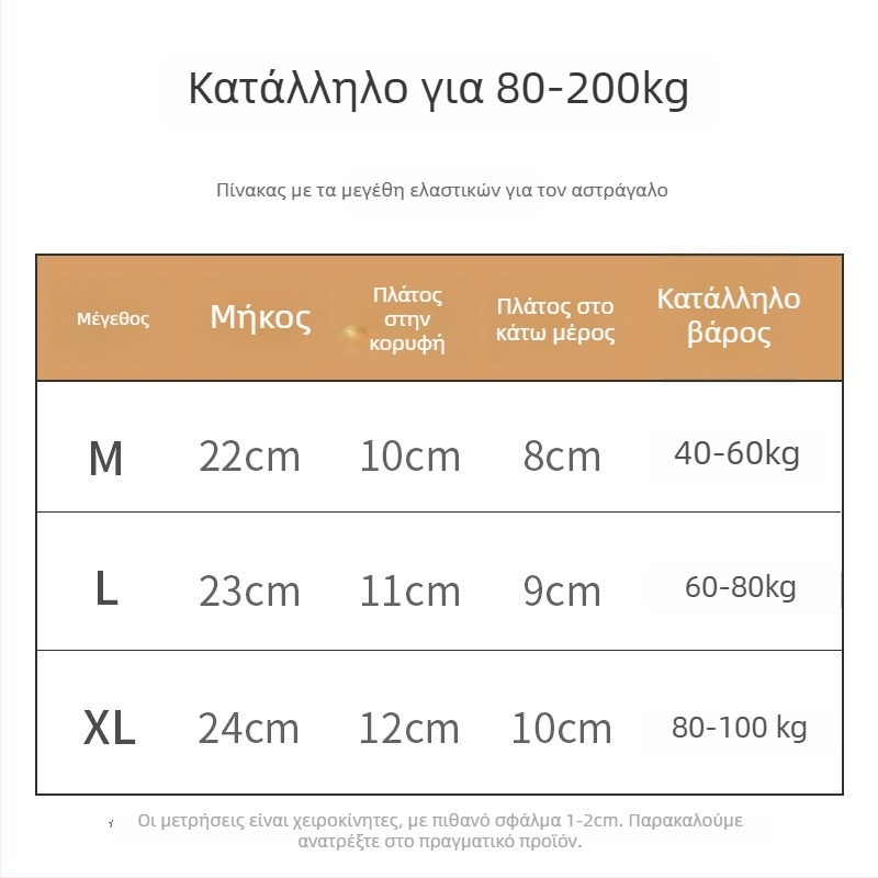 Αθλητική προστασία αστραγάλου με γραφένιο — αντί-περιστροφή, σταθεροποιητικό ιμάντα, αποκατάσταση διαστρέμματος, προστασία αρθρώσεως αστραγάλου