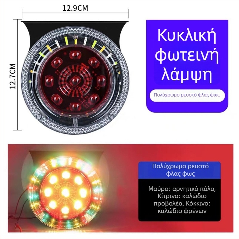 LED φως ομίχλης για μεγάλο φορτηγό – 24V, πίσω φλας αντί-ομίχλης, 6000K, 50.000 ώρες