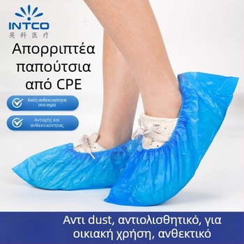 INTCO κάλυμμα παπουτσιών μιας χρήσης, παχύτερο και ανθεκτικό στη φθορά, αδιάβροχο, για αίθουσα υπολογιστών
