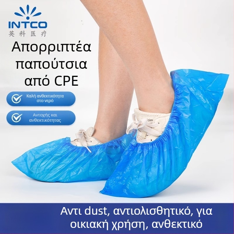 INTCO κάλυμμα παπουτσιών μιας χρήσης, παχύτερο και ανθεκτικό στη φθορά, αδιάβροχο, για αίθουσα υπολογιστών