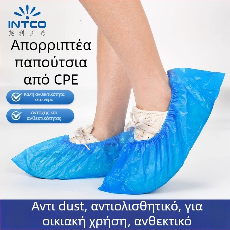 INTCO κάλυμμα παπουτσιών μιας χρήσης, παχύτερο και ανθεκτικό στη φθορά, αδιάβροχο, για αίθουσα υπολογιστών