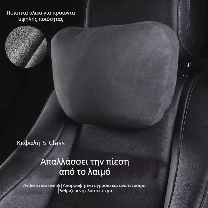 Κεφαλική υποστήριξη αυτοκινήτου με οσφυϊκή στήριξη, μαξιλάρι για τον αυχένα, επένδυση σουέντ, γέμισμα συνθετικών ινών, παγκόσμια εφαρμογή
