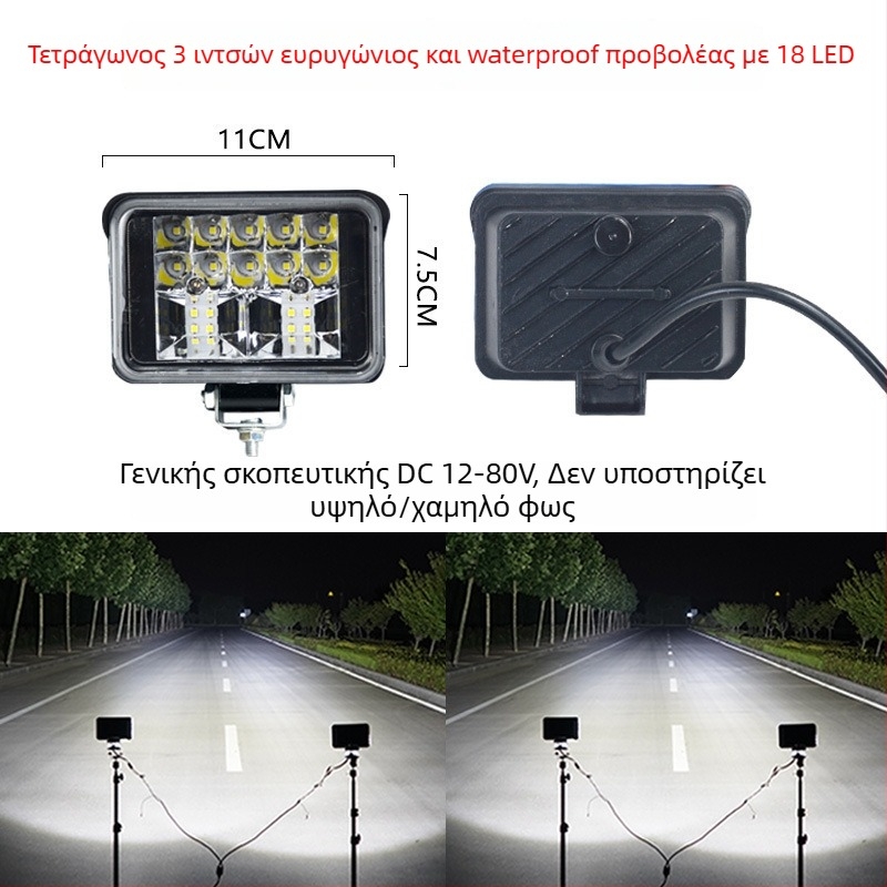 LED φανάρι κεφαλής για ηλεκτρικό τρακτέρ και τετράτροχο όχημα — 12-80V, υψηλή φωτεινότητα, μακρινό και κοντινό φως