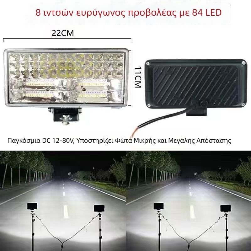 LED φανάρι κεφαλής για ηλεκτρικό τρακτέρ και τετράτροχο όχημα — 12-80V, υψηλή φωτεινότητα, μακρινό και κοντινό φως