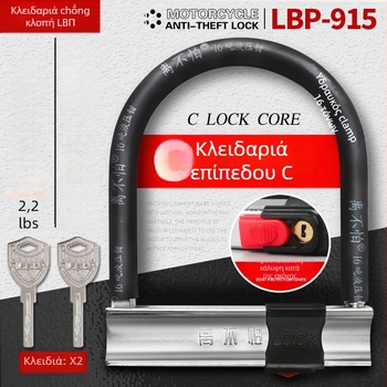 Κλειδαριά U-σχήματος για ηλεκτρικά οχήματα, αντικλοπή, από στερεό κράμα χάλυβα, Μοντέλο 915/196, Βάρος 1250 g, κατάλληλη για ηλεκτρικά αυτοκίνητα, μοτοσυκλέτες, τρίκυκλα και ποδήλατα
