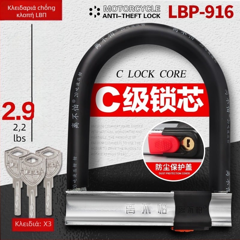 Κλειδαριά U-σχήματος για ηλεκτρικά οχήματα, αντικλοπή, από στερεό κράμα χάλυβα, Μοντέλο 915/196, Βάρος 1250 g, κατάλληλη για ηλεκτρικά αυτοκίνητα, μοτοσυκλέτες, τρίκυκλα και ποδήλατα