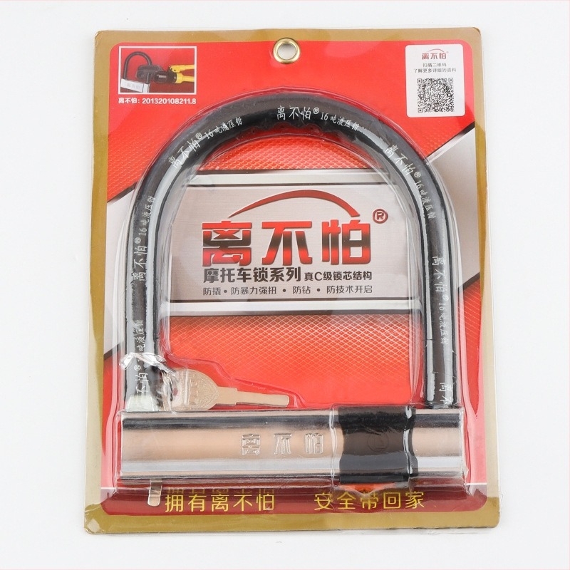 Κλειδαριά U-σχήματος για ηλεκτρικά οχήματα, αντικλοπή, από στερεό κράμα χάλυβα, Μοντέλο 915/196, Βάρος 1250 g, κατάλληλη για ηλεκτρικά αυτοκίνητα, μοτοσυκλέτες, τρίκυκλα και ποδήλατα