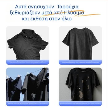 Ταμπλέτες σκουρύνσεως ρούχων, παράγοντας αποκατάστασης σκουρύνσεων, 9,1 кг ακαθάριστο βάρος, βασική συσκευασία