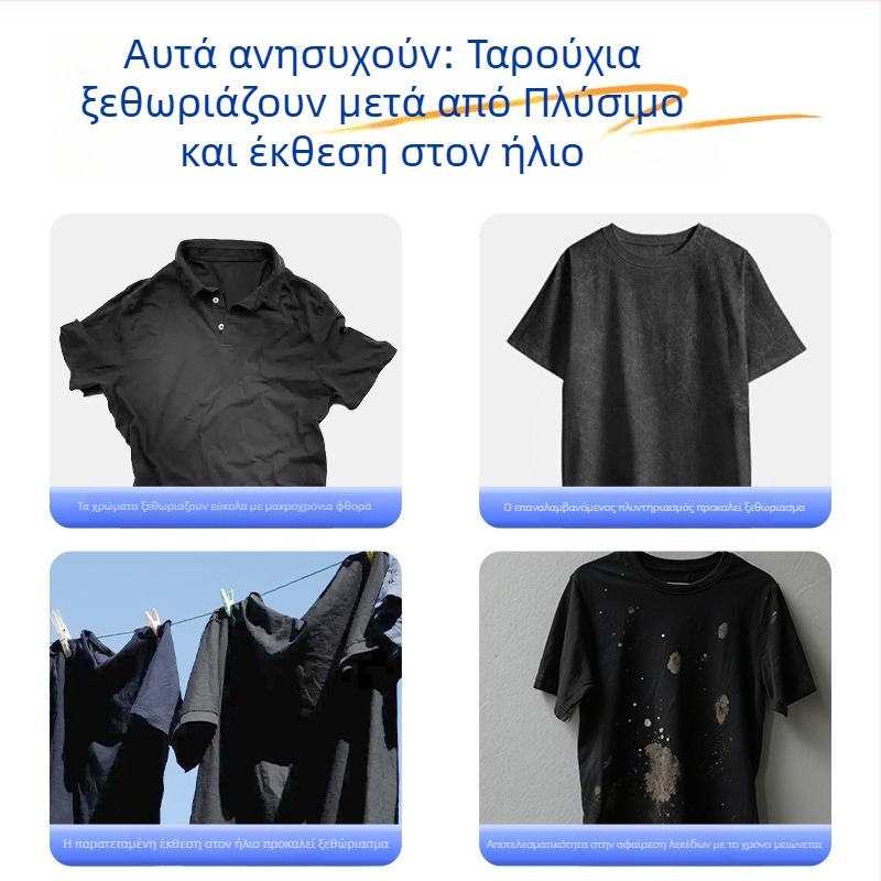 Ταμπλέτες σκουρύνσεως ρούχων, παράγοντας αποκατάστασης σκουρύνσεων, 9,1 кг ακαθάριστο βάρος, βασική συσκευασία