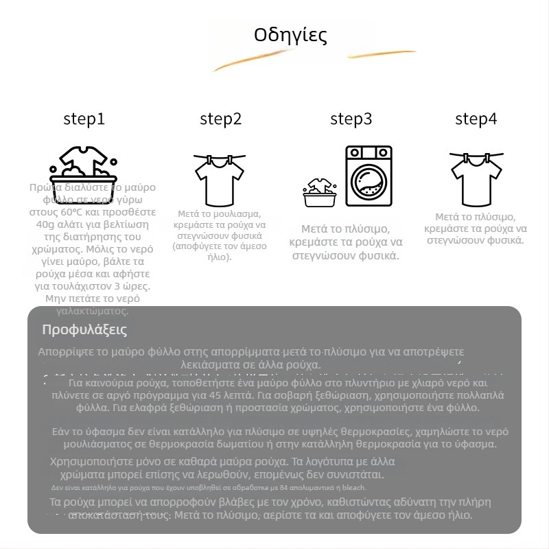 Ταμπλέτες σκουρύνσεως ρούχων, παράγοντας αποκατάστασης σκουρύνσεων, 9,1 кг ακαθάριστο βάρος, βασική συσκευασία