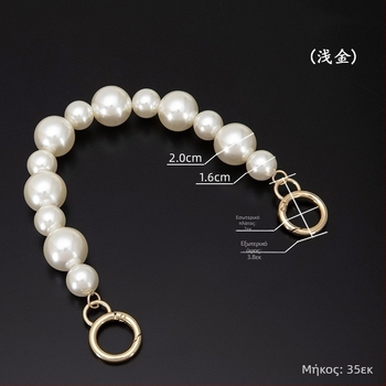 Αλυσίδα τσάντας με αποσπώμενο μαργαριταρένιο λουρί, ABS υλικό, μαργαριτάρια υψηλής λάμψης, μονόχρωμο σχέδιο, ανθεκτική στη φθορά