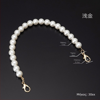 Αλυσίδα τσάντας με αποσπώμενο μαργαριταρένιο λουρί, ABS υλικό, μαργαριτάρια υψηλής λάμψης, μονόχρωμο σχέδιο, ανθεκτική στη φθορά