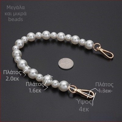 Αλυσίδα τσάντας με αποσπώμενο μαργαριταρένιο λουρί, ABS υλικό, μαργαριτάρια υψηλής λάμψης, μονόχρωμο σχέδιο, ανθεκτική στη φθορά