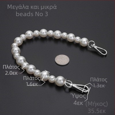 Αλυσίδα τσάντας με αποσπώμενο μαργαριταρένιο λουρί, ABS υλικό, μαργαριτάρια υψηλής λάμψης, μονόχρωμο σχέδιο, ανθεκτική στη φθορά