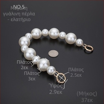 Αλυσίδα τσάντας με αποσπώμενο μαργαριταρένιο λουρί, ABS υλικό, μαργαριτάρια υψηλής λάμψης, μονόχρωμο σχέδιο, ανθεκτική στη φθορά