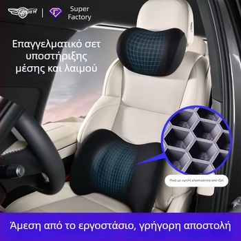 Σετ μαξιλαριών κεφαλής και οσφυϊκής στήριξης για οδηγό και συνεπιβάτη, αναπνεύσιμος αφρός μνήμης με gel, κάλυμμα πολυεστέρα