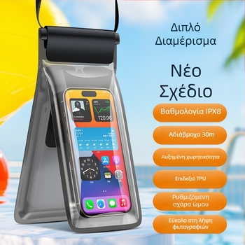 Αδιάβροχη θήκη τηλεφώνου με δύο διαμερίσματα για κολύμβηση, κατάδυση και ράφτινγκ — TPU, χωρητικότητα 7.5 L, φορητός διπλοεπίπεδος σχεδιασμός