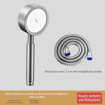 Χειροκίνητη κεφαλή ντους από ανοξείδωτο ατσάλι με ενσωματωμένο φίλτρο, αποσπώμενη για καθάρισμα, στρογγυλό σχήμα