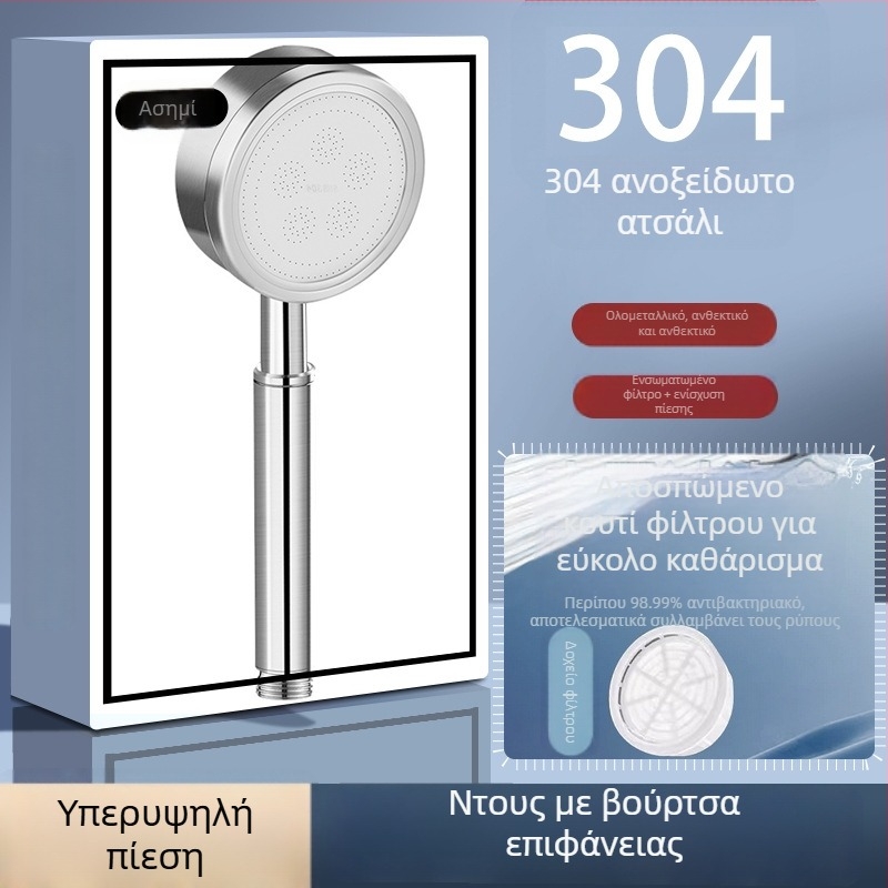 Χειροκίνητη κεφαλή ντους από ανοξείδωτο ατσάλι με ενσωματωμένο φίλτρο, αποσπώμενη για καθάρισμα, στρογγυλό σχήμα
