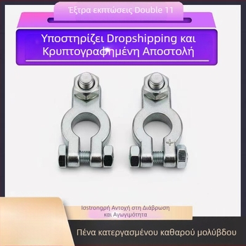 Κλέμα τερματικού μπαταρίας αυτοκινήτου – καθαρό μόλυβδο, παγκόσμια εφαρμογή, ενισχυμένος σχεδιασμός, για τερματικά μπαταρίας αυτοκινήτου