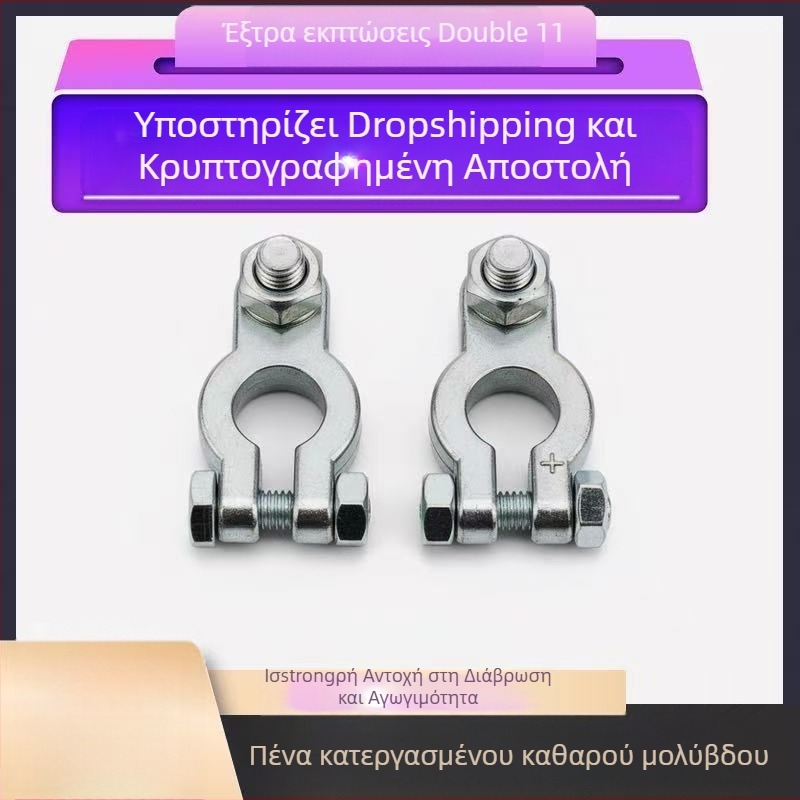 Κλέμα τερματικού μπαταρίας αυτοκινήτου – καθαρό μόλυβδο, παγκόσμια εφαρμογή, ενισχυμένος σχεδιασμός, για τερματικά μπαταρίας αυτοκινήτου