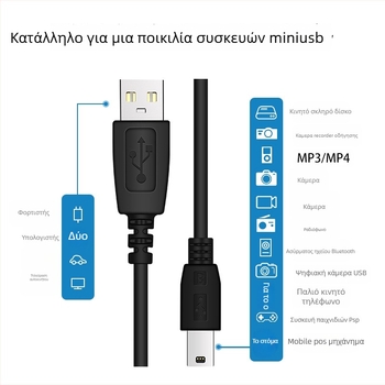 Καλώδιο USB Φορτιστή με Εκτεταμένη Κεφαλή για MP3/MP4 Players, PVC, Γρήγορη Φόρτιση 5W