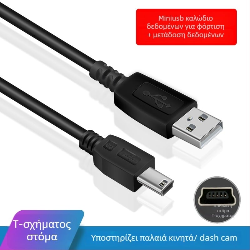 Καλώδιο USB Φορτιστή με Εκτεταμένη Κεφαλή για MP3/MP4 Players, PVC, Γρήγορη Φόρτιση 5W