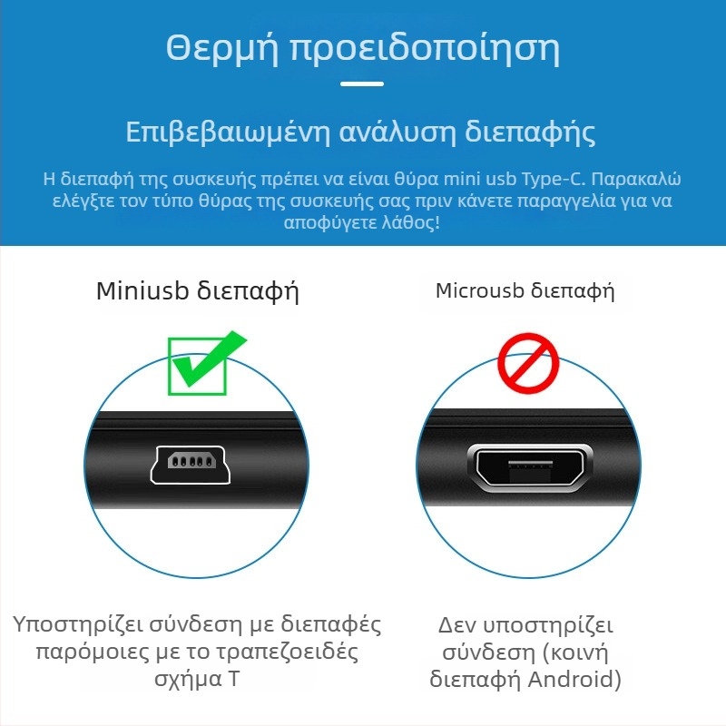 Καλώδιο USB Φορτιστή με Εκτεταμένη Κεφαλή για MP3/MP4 Players, PVC, Γρήγορη Φόρτιση 5W