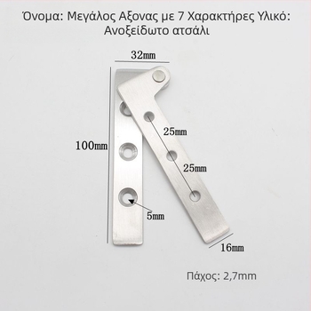 Ανοξείδωτος χάλυβας επτασχήματος μεντεσές για παράθυρα casement και έπιπλα, μοντέλο 20190925, σύγχρονο μινιμαλιστικό στυλ, βαριά κατασκευή