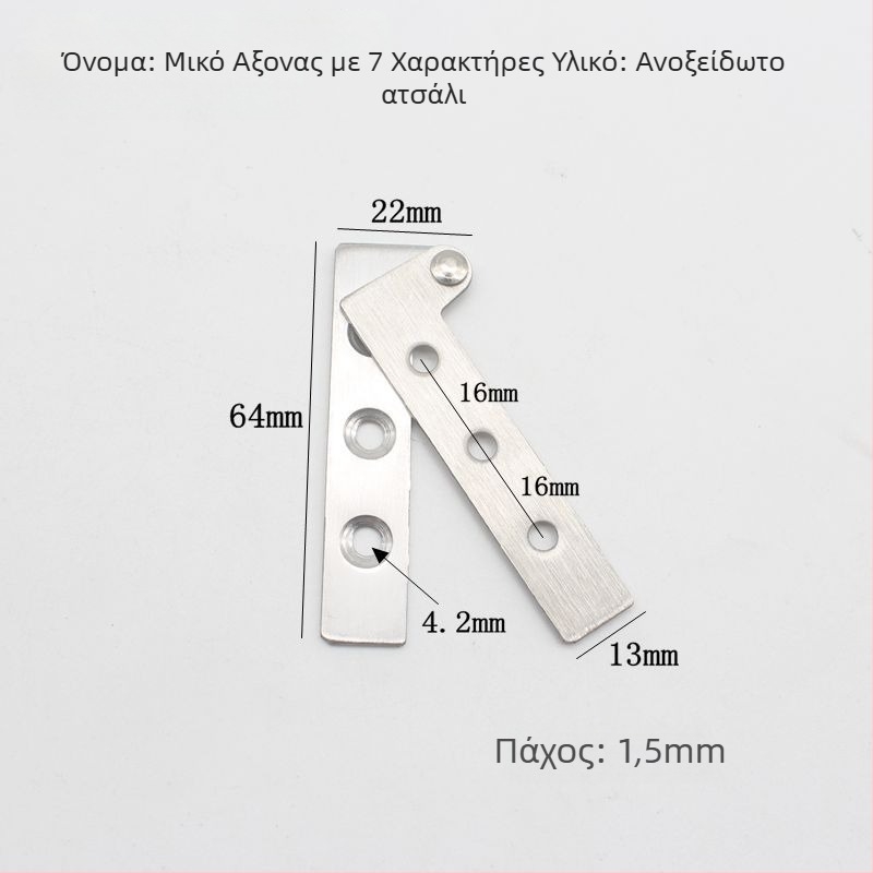 Ανοξείδωτος χάλυβας επτασχήματος μεντεσές για παράθυρα casement και έπιπλα, μοντέλο 20190925, σύγχρονο μινιμαλιστικό στυλ, βαριά κατασκευή