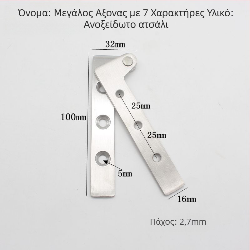 Ανοξείδωτος χάλυβας επτασχήματος μεντεσές για παράθυρα casement και έπιπλα, μοντέλο 20190925, σύγχρονο μινιμαλιστικό στυλ, βαριά κατασκευή