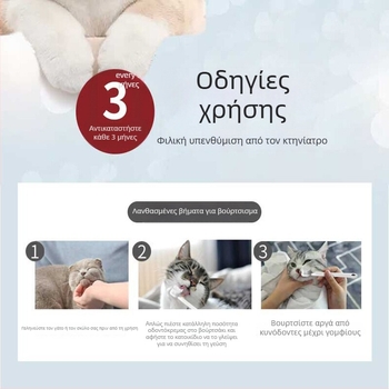Σετ φροντίδας οδοντικής υγείας κατοικίδιων: βούρτσα δακτύλου και υγρά μαντηλάκια για γάτες και σκύλους (αντιβακτηριακό, φρέσκια αναπνοή, αφαίρεση λεκέδων, έλεγχος οδοντικής πέτρας)