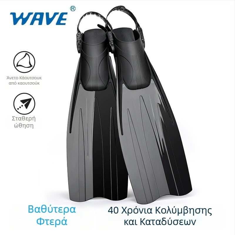 Πτερύγια ελεύθερης κατάδυσης – Υλικό: TPR+PP; Μάρκα: WAVE; Κατηγορία: Άλλη; Για βαθιά κατάδυση