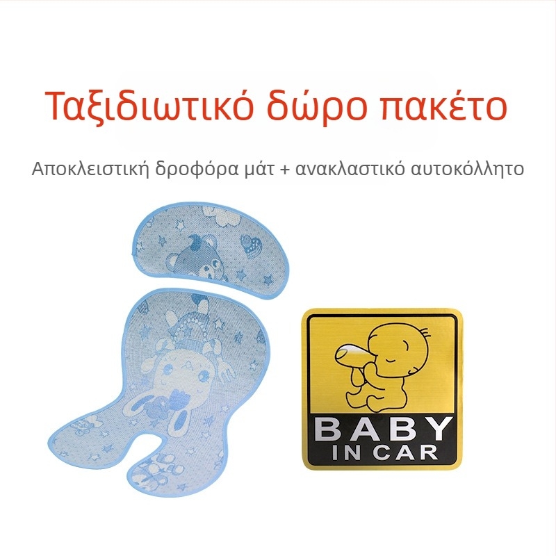 Σετ εξαρτημάτων για παιδικό κάθισμα αυτοκινήτου: προστασία από ηλιοφάνεια, αντιφθορικό κάλυμμα, χαλάκι αυτοκινήτου, ανακλαστικό αυτοκόλλητο | Μάρκα: Good luck; Υλικό: Πλαστικό; Προέλευση: Ningbo, Zhejiang