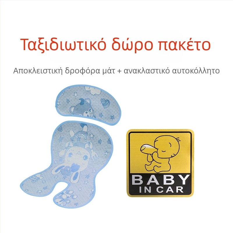 Σετ εξαρτημάτων για παιδικό κάθισμα αυτοκινήτου: προστασία από ηλιοφάνεια, αντιφθορικό κάλυμμα, χαλάκι αυτοκινήτου, ανακλαστικό αυτοκόλλητο | Μάρκα: Good luck; Υλικό: Πλαστικό; Προέλευση: Ningbo, Zhejiang
