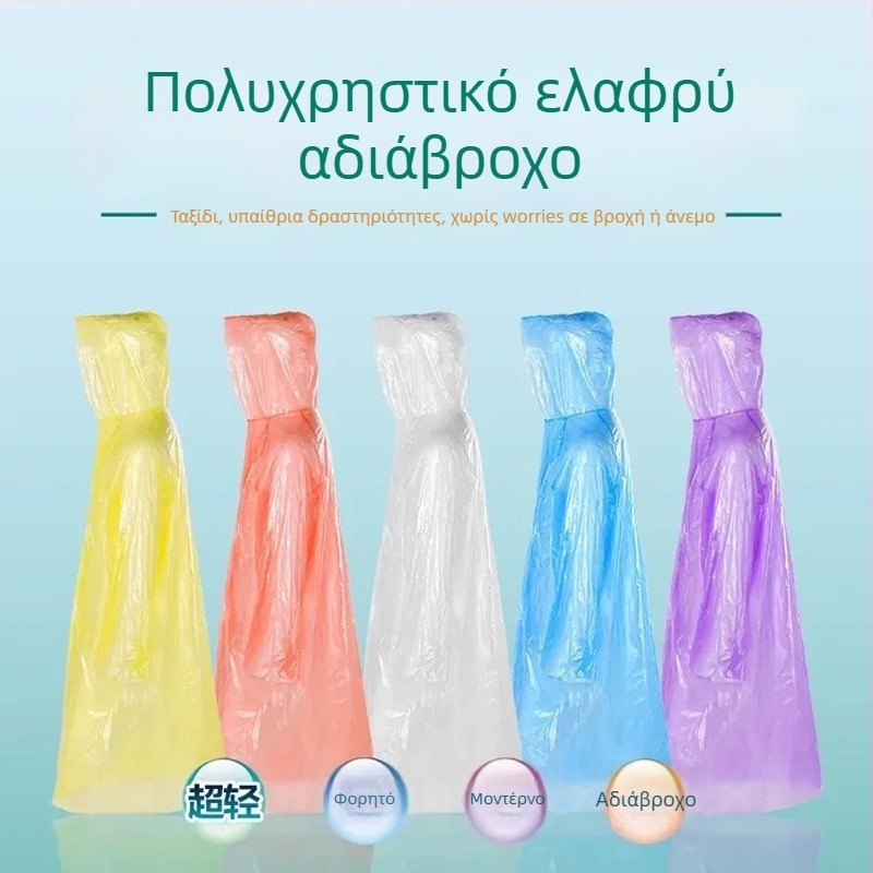 Πόντσο μιας χρήσης, μακρύ, διαφανές, πλήρους κάλυψης, ανθεκτικό σε καταιγίδες, φορητό