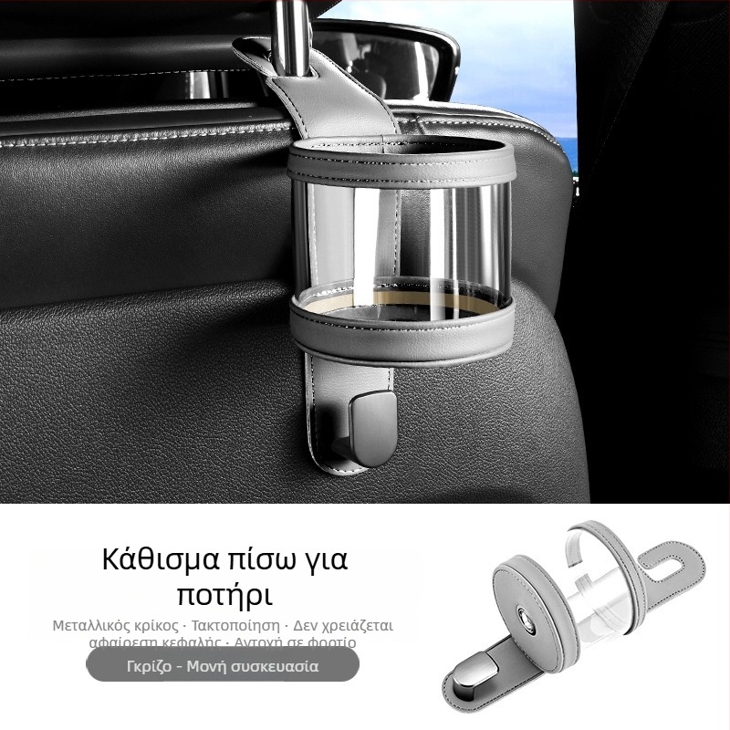 Άγκιστρο ποτηριού για πίσω κάθισμα αυτοκινήτου – δερμάτινο, μοντέλο 591, για την πλάτη του καθίσματος, πολυλειτουργικός πίσω χώρο αποθήκευσης