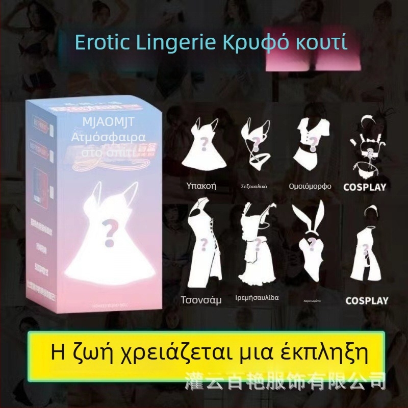 Σεξι εσώρουχα: Μυστικό πακέτο τύχης με τυχαίο σετ — Ύφασμα από δίχτυ; Κύριο ύφασμα: 95–100% πολυεστέρας; Συσκευασία: Τσάντα; Γυναικείο φύλο; Μάρκα: Flower Warbler