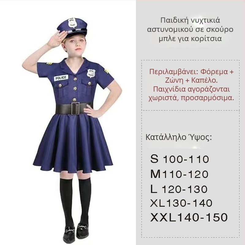 Chang Shen Κουστούμια Σκηνής για Παιδιά στο Halloween: Αστυνομικός/Αστυνομικός, Γιατρός, Πυροσβέστης και Μηχανικός-Νοσοκόμος; Λεπτό Υφάσματος Μίμησης; 95%+ Ινες Regenerated Cellulose; Φθινόπωρο 2022