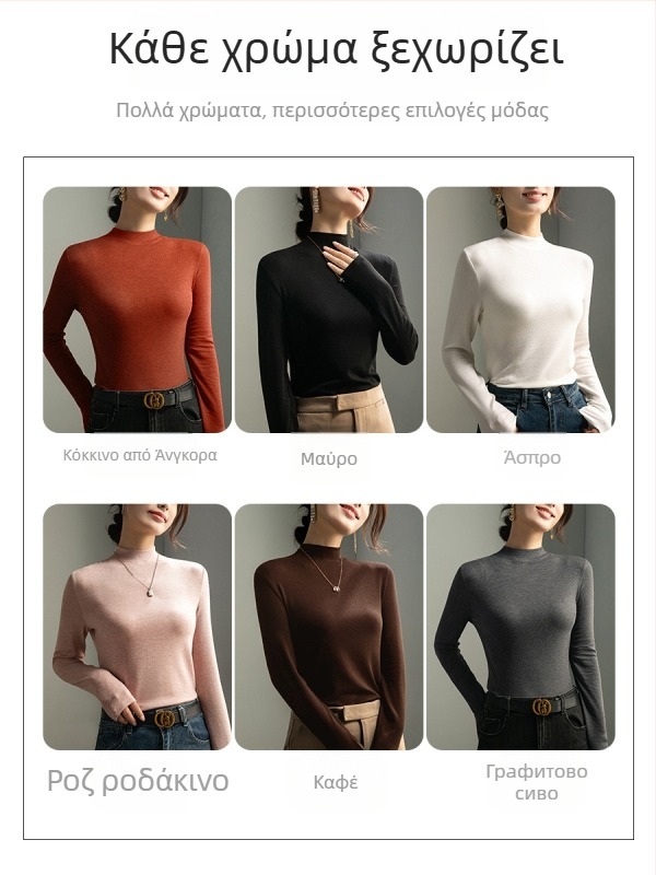 Πλεκτή μονόχρωμη μακριμάνικη T‑shirt με γιακά-στάντ, στενή γραμμή