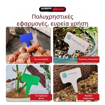 Παχιά ετικέτα φυτού – Πλαστικές PP ετικέτες εισαγωγής για την ταυτοποίηση φυτών στον κήπο (Airidun)