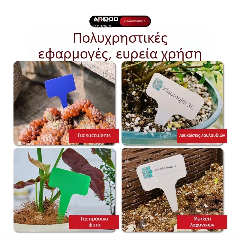 Παχιά ετικέτα φυτού – Πλαστικές PP ετικέτες εισαγωγής για την ταυτοποίηση φυτών στον κήπο (Airidun)