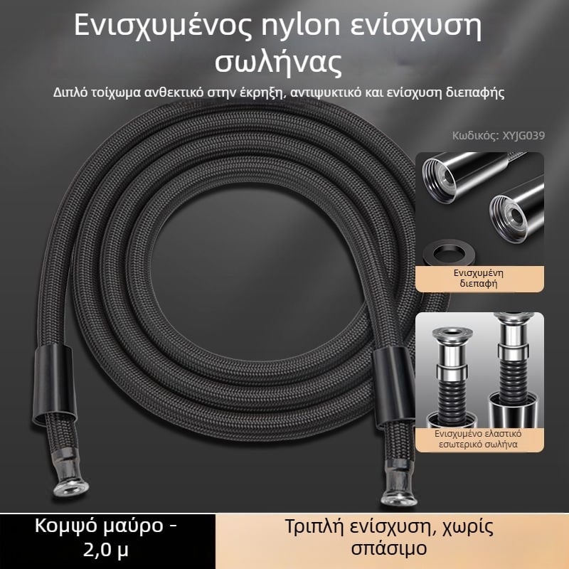 Νάιλον σωλήνας ντους XYJG040 | Σύνδεση με βίδα | Εύρος θερμοκρασίας 0–50°C | Αντοχή στη φθορά, υψηλή ευκαμψία