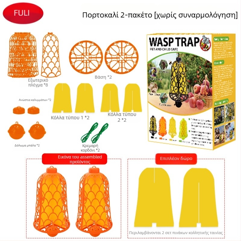 Παγίδα για μέλισσες — ανθεκτικό PP υλικό, πιάνει μέλισσες και μύγες, μάρκα Blessing (Υλικό: PP; Σκοπός: σύλληψη μελισσών και μυγών; Μάρκα: Blessing; Χαρακτηριστικά: ισχυρή και ανθεκτική)