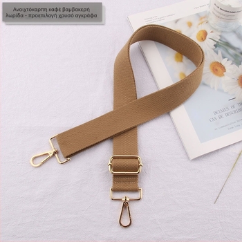 Sands ζώνη ώμου για τσάντες, πολυεστέρας, υπερ-ελαφριά, αντικλοπής, Φθινόπωρο 2023