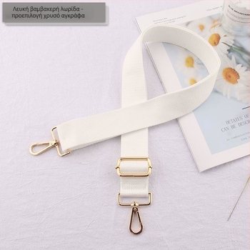 Sands ζώνη ώμου για τσάντες, πολυεστέρας, υπερ-ελαφριά, αντικλοπής, Φθινόπωρο 2023