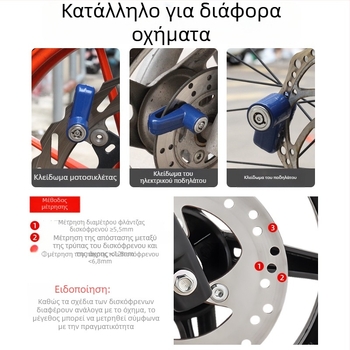 Μίνι κλειδαριά δίσκου φρένων από κράμα αλουμινίου, για μοτοσικλέτα, ηλεκτρικό ποδήλατο και ποδήλατο – αντικλοπή, αντιδιάρρηξη, ανθεκτικό στη διάβρωση, 80 g