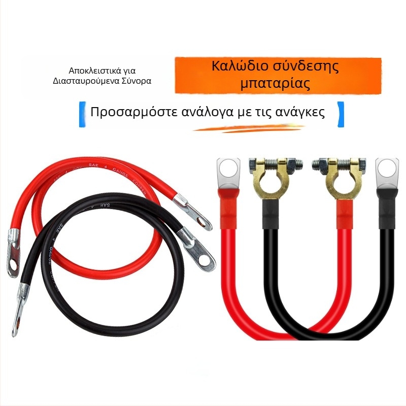 Καλώδιο σύνδεσης μπαταρίας για ηλιακό inverter με τερματικά, κατά παραγγελία, Κωδικός προϊόντος X-d001, Εφαρμογή: Φωτοβολταϊκά, μπαταρίες αυτοκινήτων, πλοία