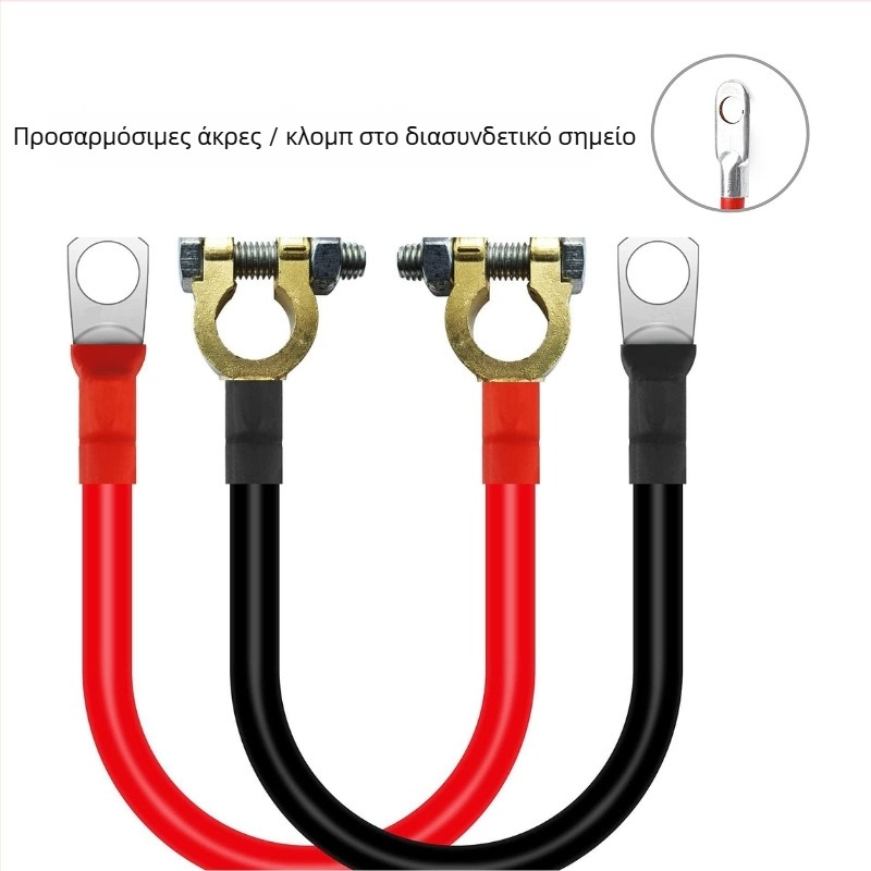 Καλώδιο σύνδεσης μπαταρίας για ηλιακό inverter με τερματικά, κατά παραγγελία, Κωδικός προϊόντος X-d001, Εφαρμογή: Φωτοβολταϊκά, μπαταρίες αυτοκινήτων, πλοία